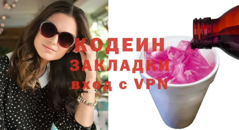 Кодеиновый сироп Lean Purple Drank  Лабытнанги 